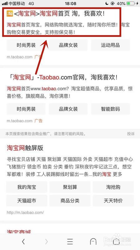 手机如何登录电脑版淘宝