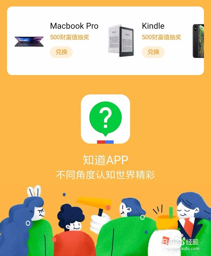 如何利用百度知道 “知识分红季” 活动赚钱啦!