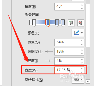 PPT如何设置文本框渐变边框的宽度