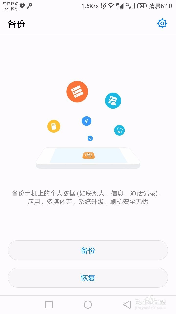 p9如何恢复出厂设置