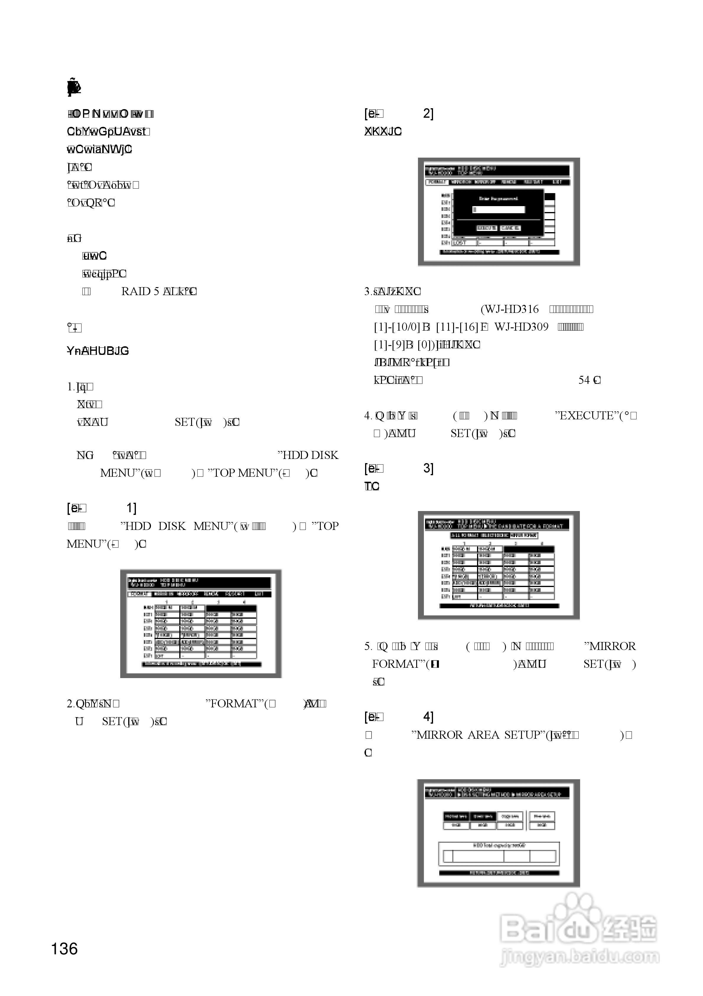 Panasonic 数位光碟记录器WJ-HD309操作手册:[14]