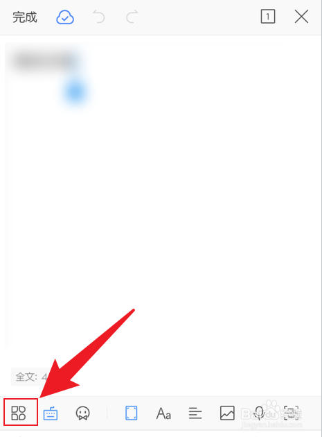 WPS手机版怎么查找关键词