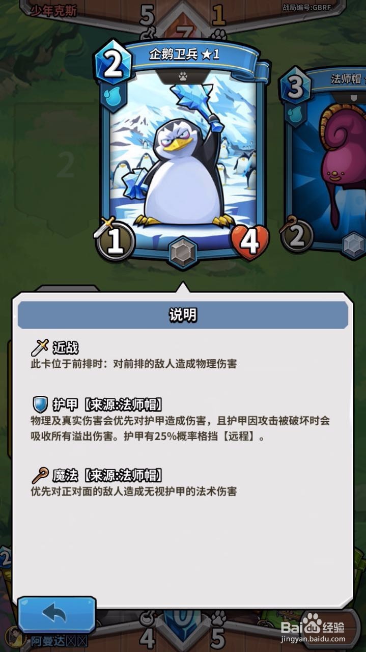 卡片怪兽游戏攻略