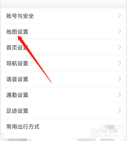 高德地图如何设置地图文字大小
