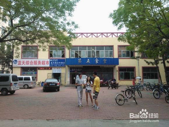 【新生指南】山东大学（威海）之食堂&快递