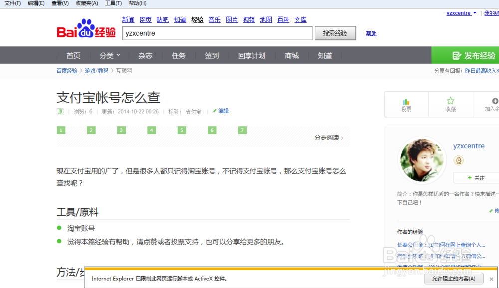 怎样复制网页内容