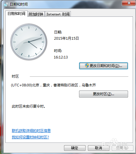 电脑时间紊乱如何快速修改