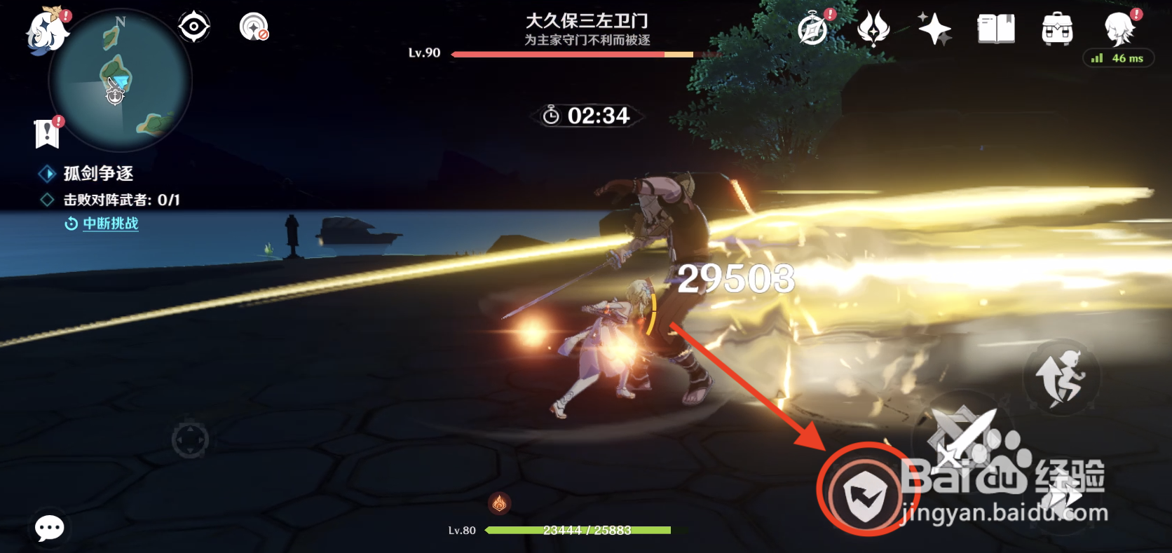 原神孤剑争逐通关攻略