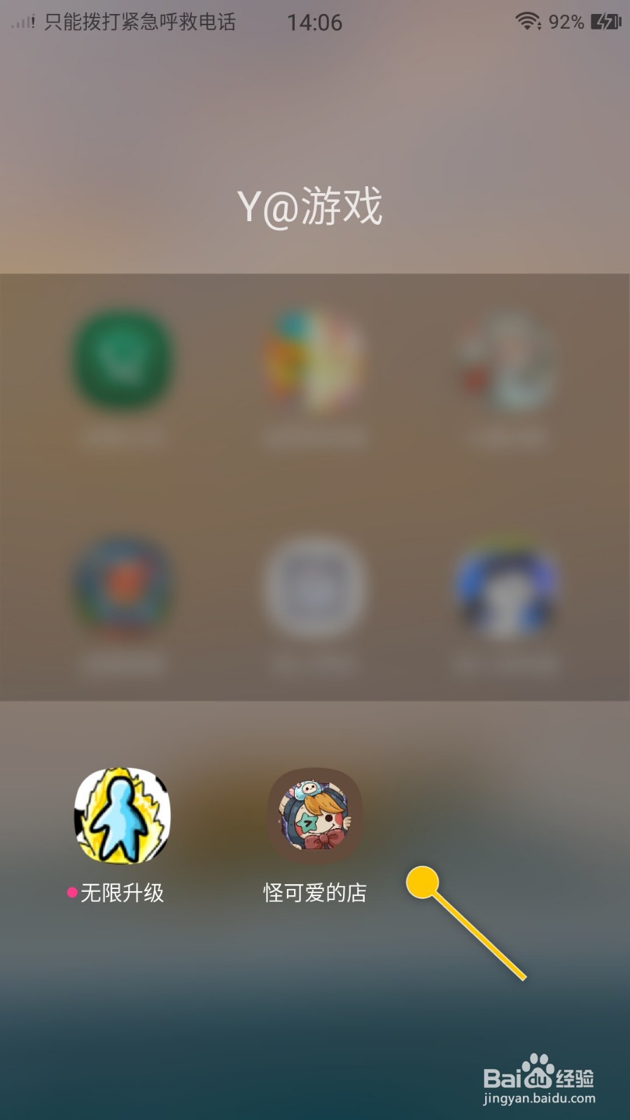 怪可爱的店如何购买交通工具零件用于升级所需