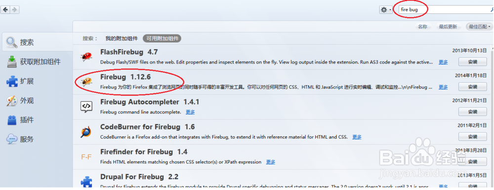 免费火狐firebug抓包工具，http抓包分析工具