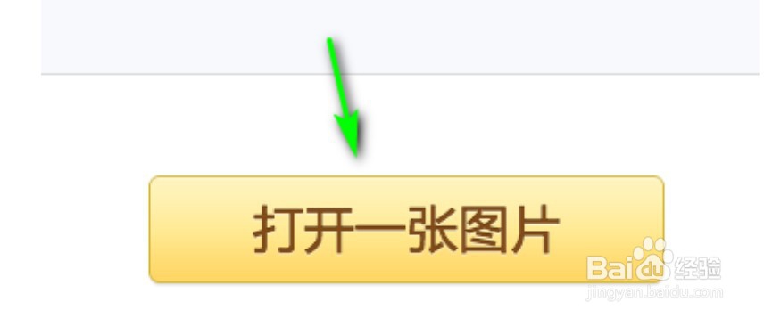 如何用电脑给图片添加相框