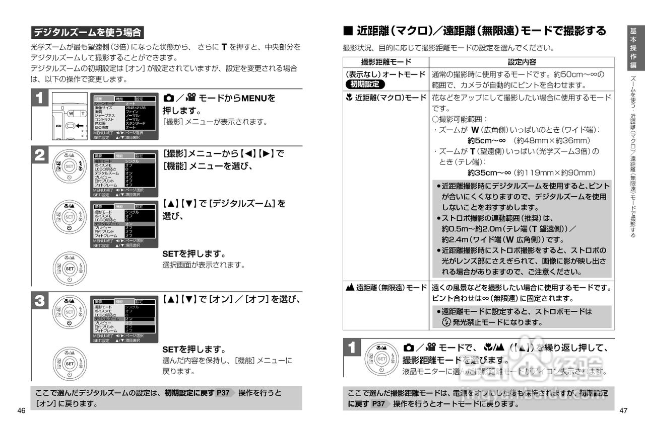 日立 HDC-632数码相机说明书:[3]