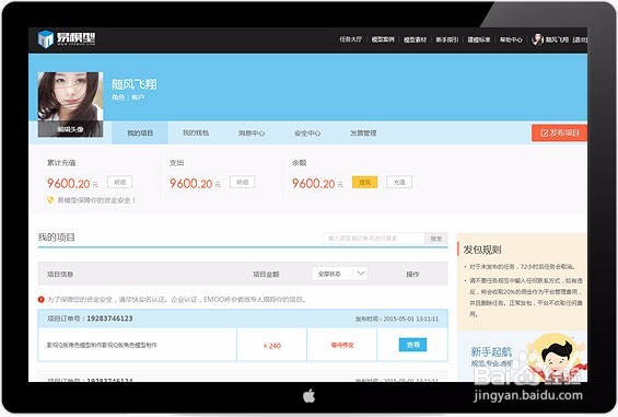 如何去修改易绚CG的发布作品