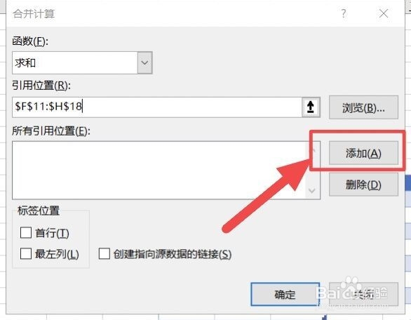 Excel多表格汇总怎么做