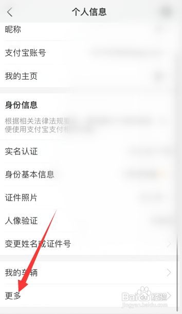 支付宝聊天收藏在哪里