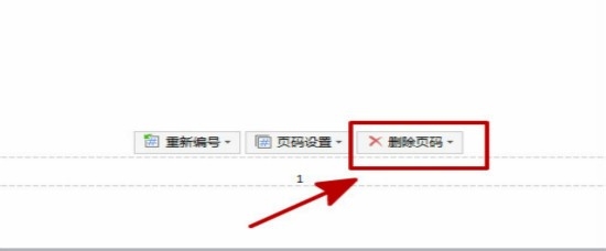 怎样使WORD文档第一页没有页码