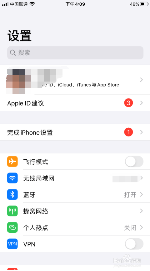 苹果怎么关闭定位服务