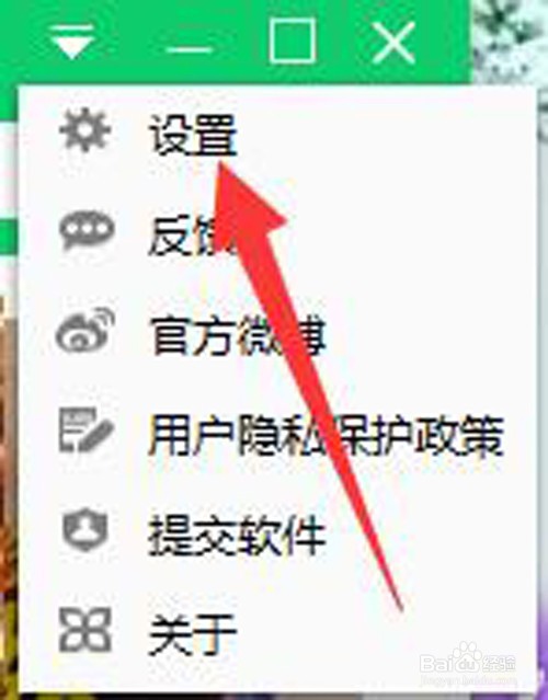 如何设置软件安装好后立即清理安装包？