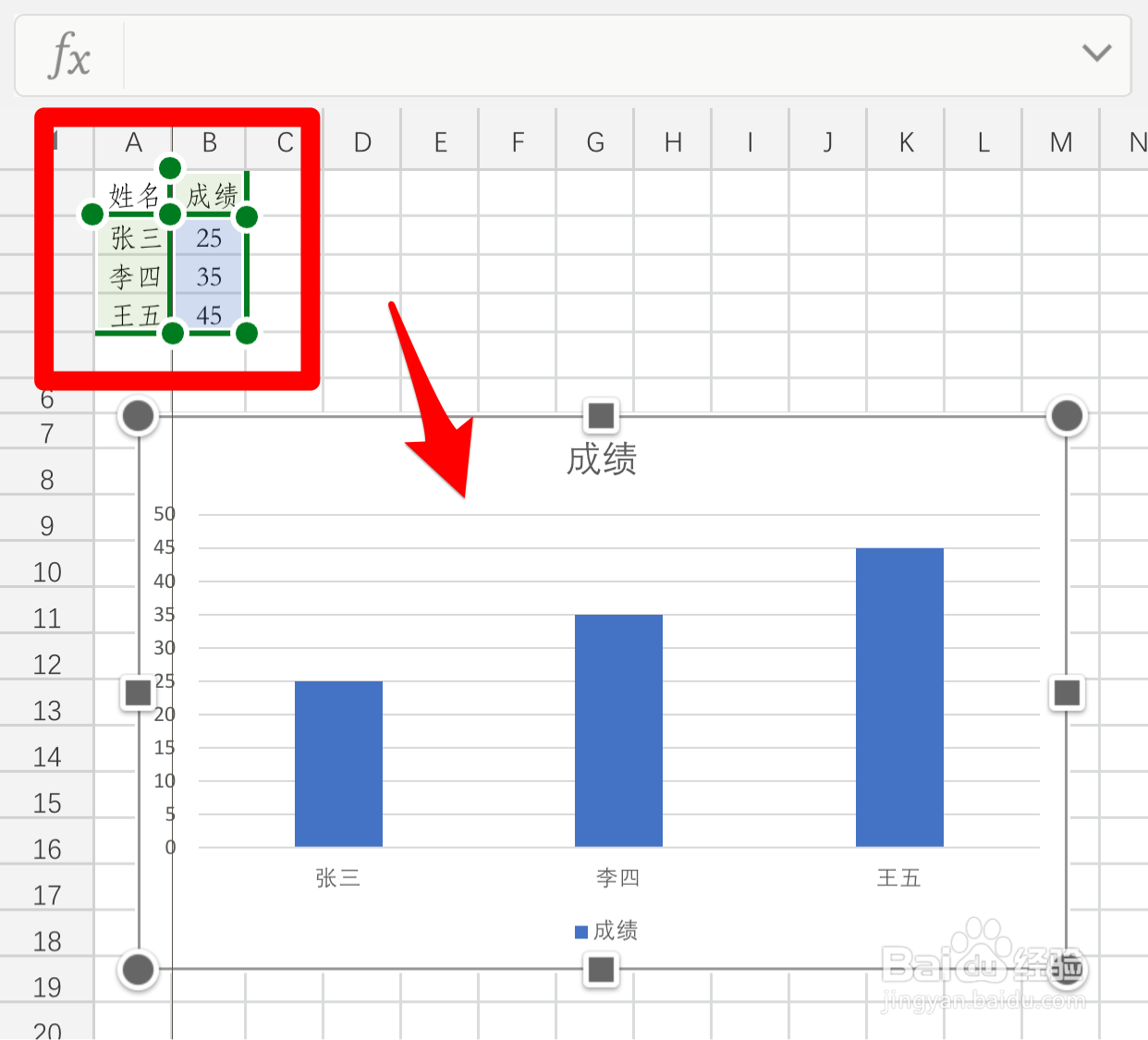 如何用手机绘制柱形图?