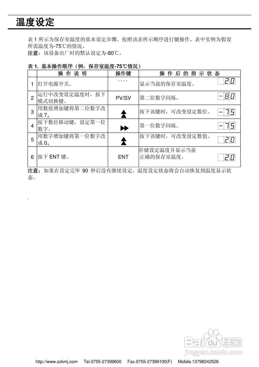 三洋MDF-593/593低温冰箱说明书:[2]