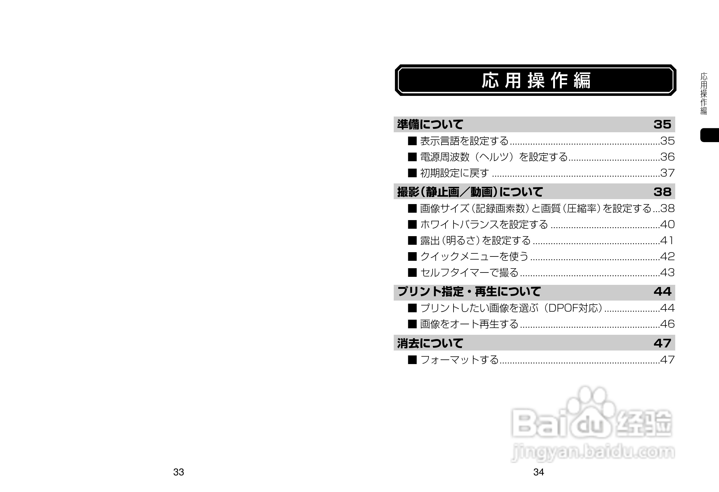 日立 HDC-2数码相机说明书:[2]