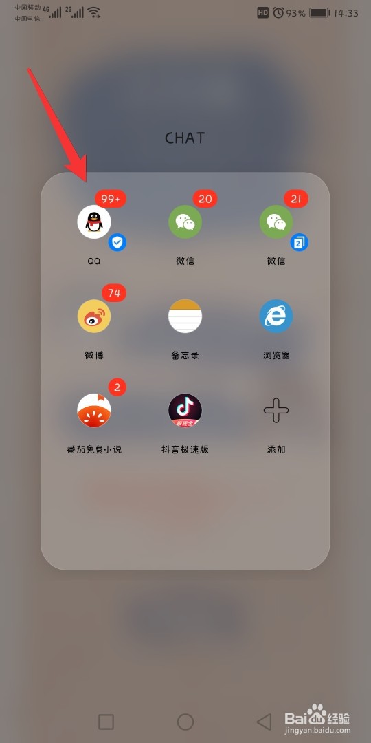 QQ如何设置我的在线状态