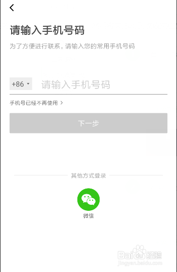 怎么加入滴滴代驾