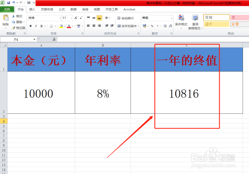 每半年複利一次怎麼計算一年的終值