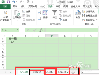 Excel多个表格求和