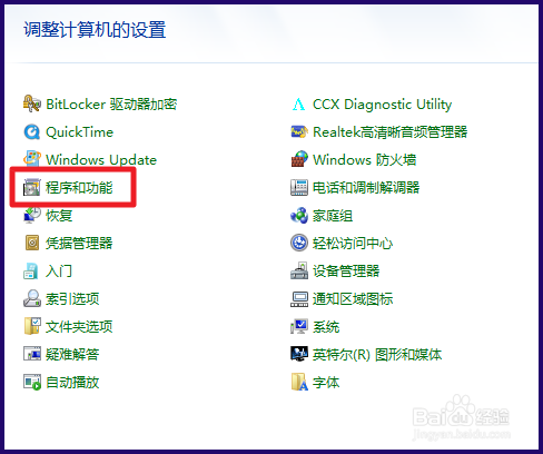 win7下如何查看Net Framework版本