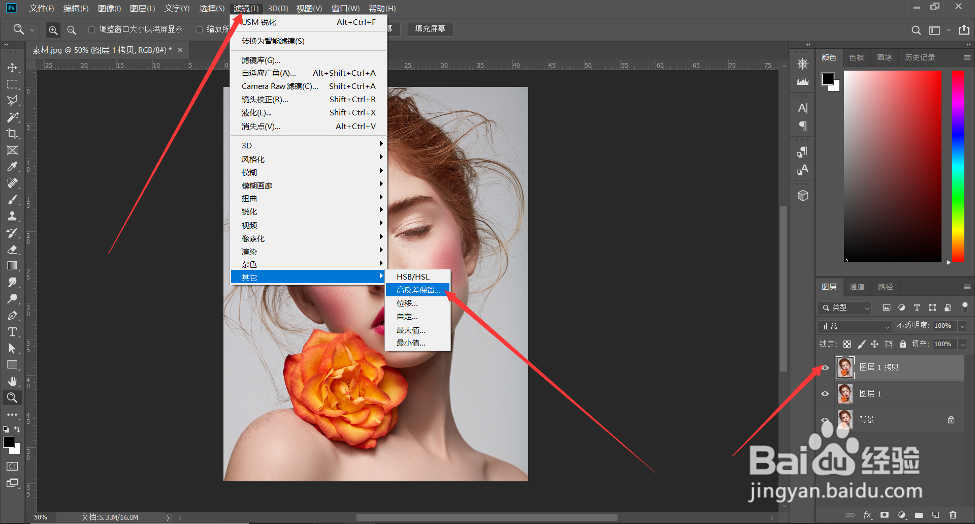 PS照片做成油画效果