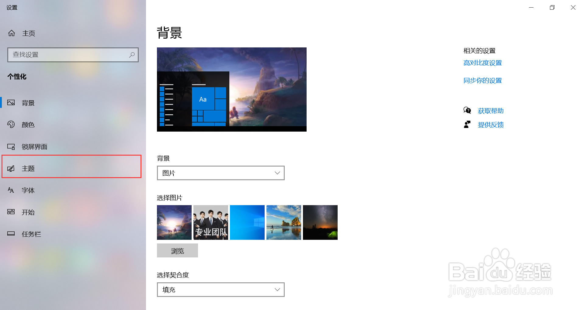 win10怎么修改软件图标