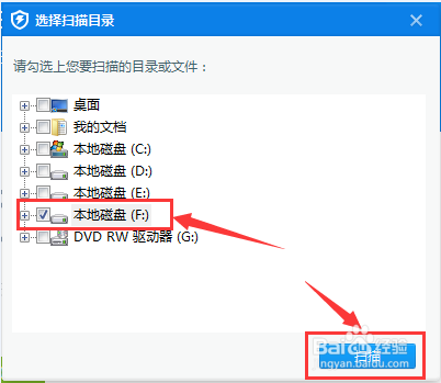 360杀毒软件自定义杀毒如何操作