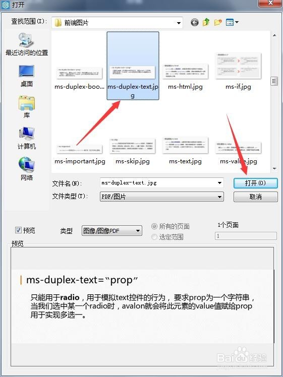 图片怎么转换成word文档