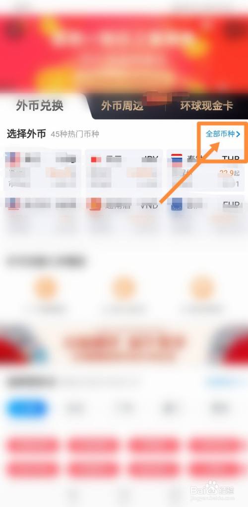 新加坡元如何兑换成人民币