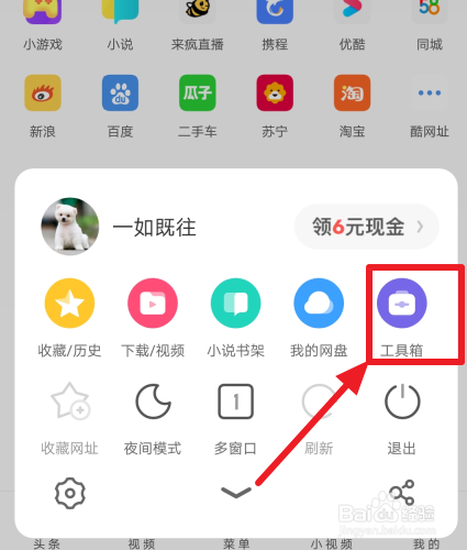 手机如何访问电脑版网页