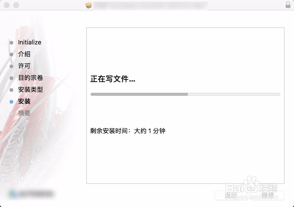 MacBookpro如何安装激活AutoCAD2018