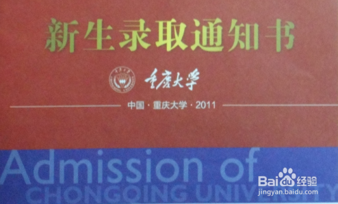 <b>重庆大学新生指南：[1]开学准备</b>