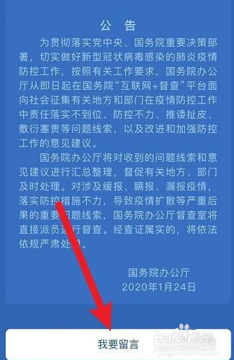 疫情厂里强制上班怎么办