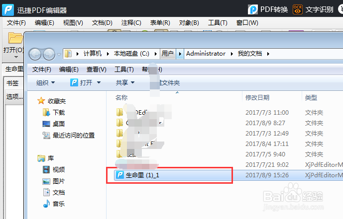 PDF编辑器:怎么拆分pdf中的页面