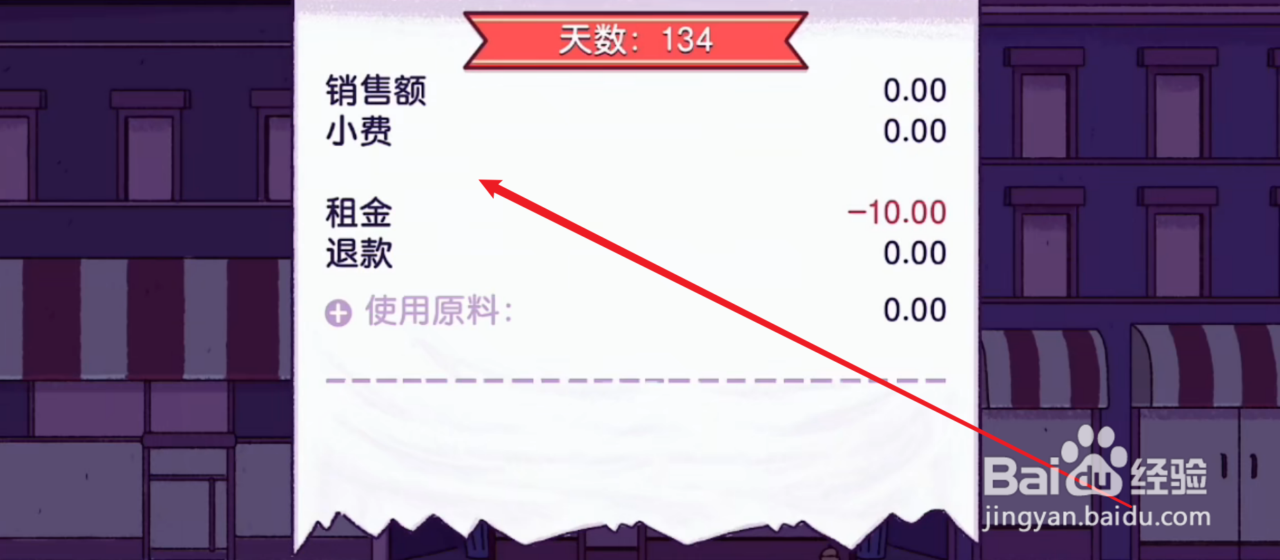 可口的披萨美味的披萨悠闲的一天成就完成攻略