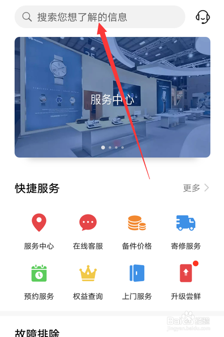 怎么查华为nova7掉水里的处理方法
