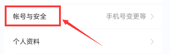启牛app如何修改手机号