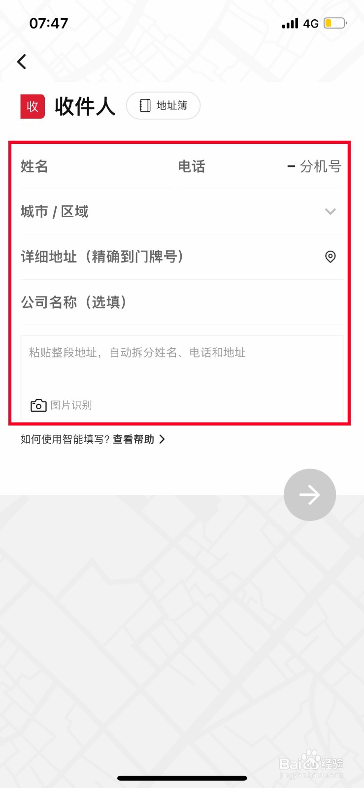 学校不收快递怎么办,快递放哪?