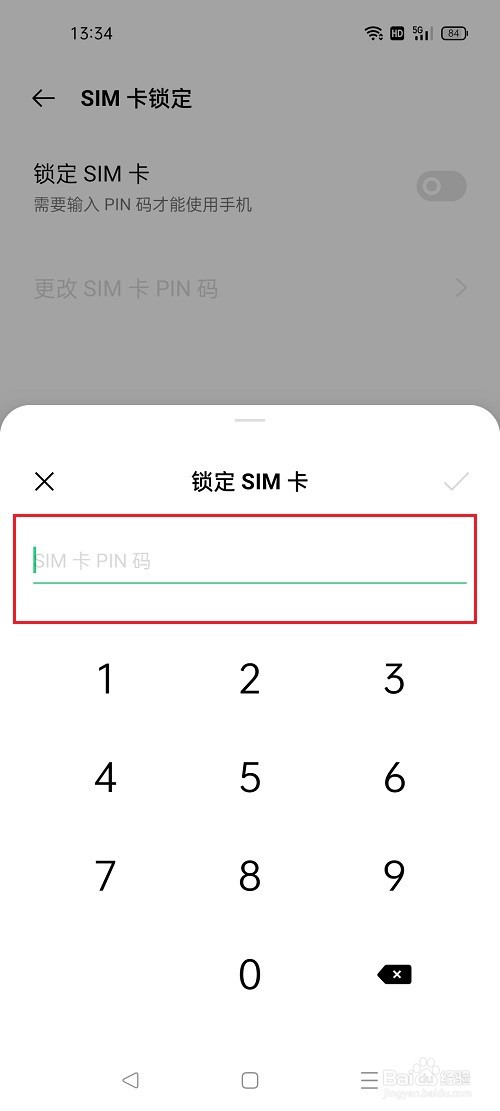 oppo手机怎么锁定SIM卡