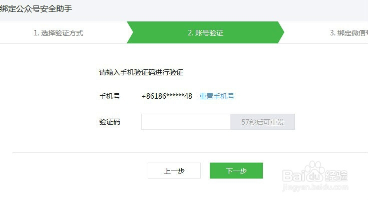 怎样通过手机发微信公众号消息