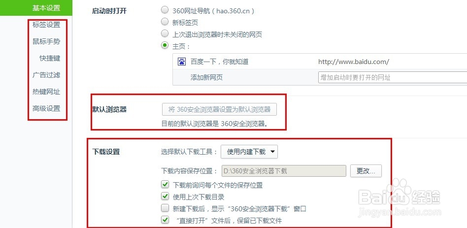 360浏览器-常见问题和解决办法