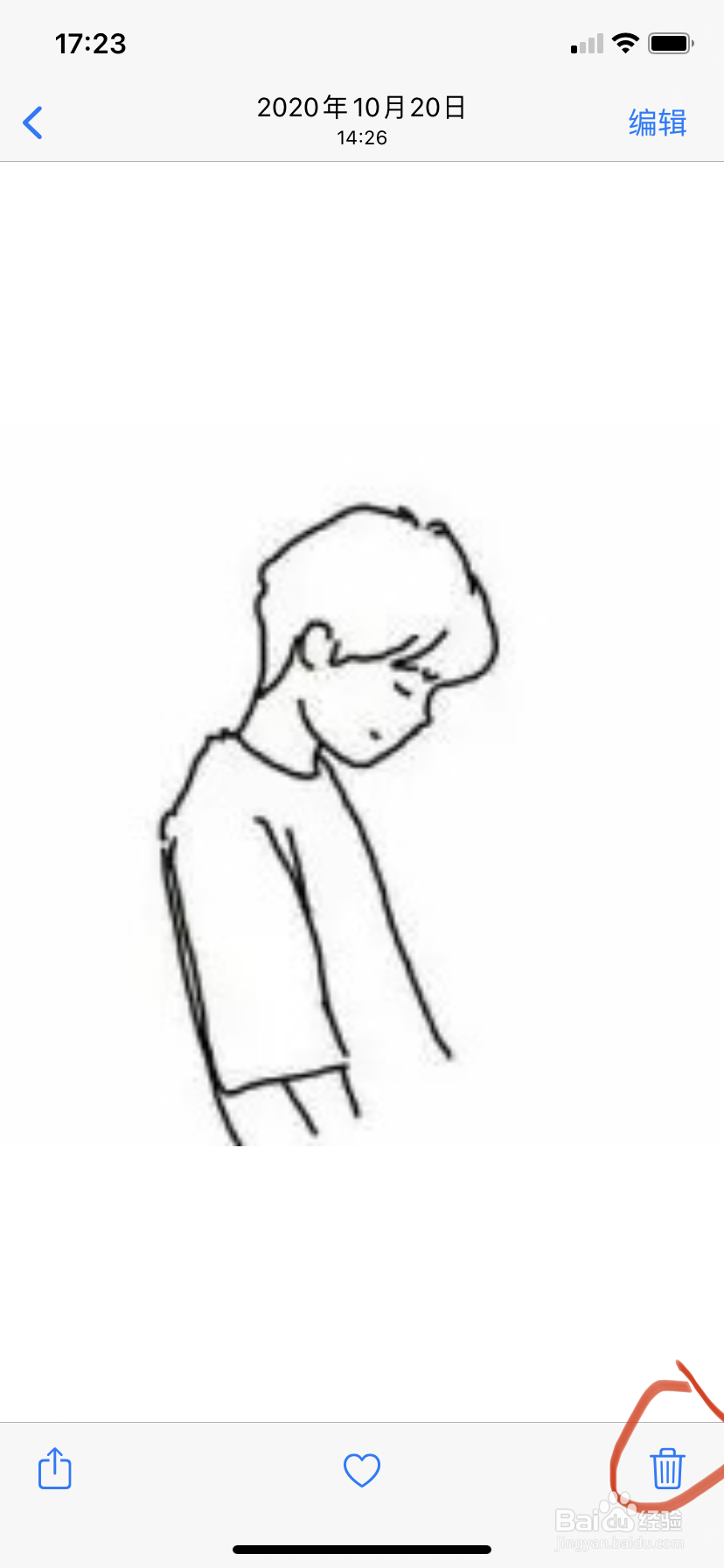 苹果手机如何将图片加密？