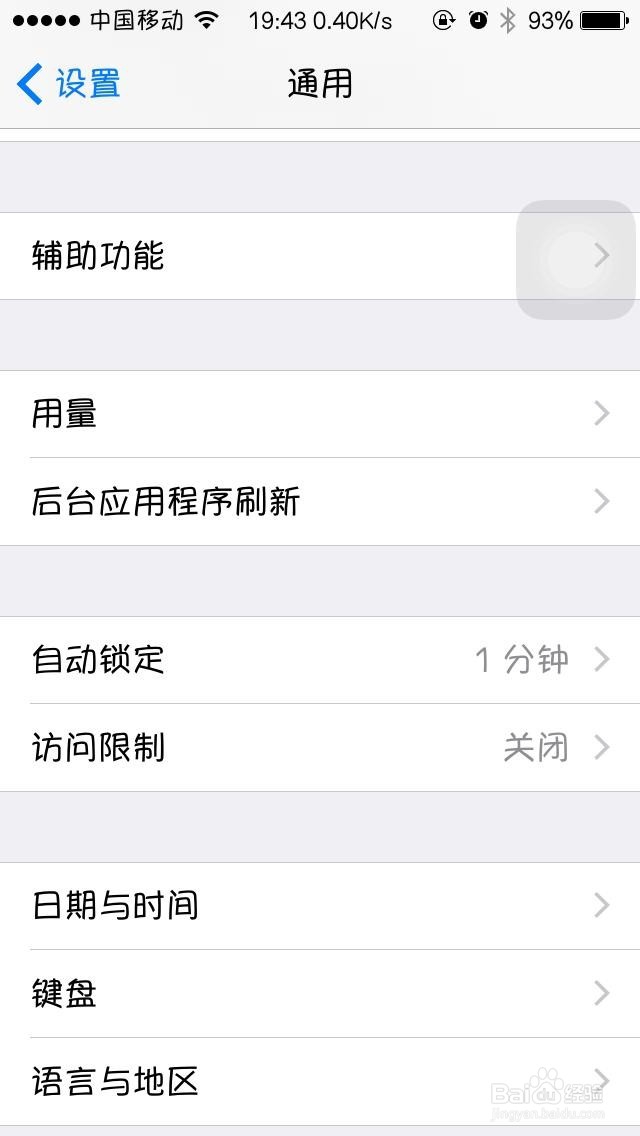 最省电的iPhone使用技巧