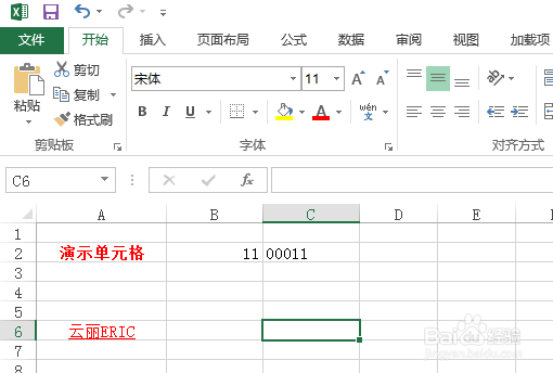 excel 2013 表格位数不够自动补0的方法